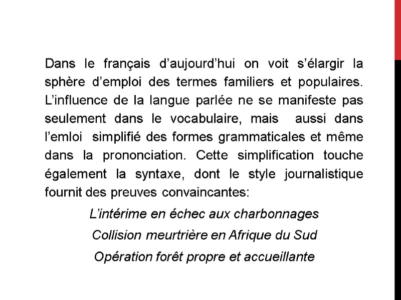 Dans le français d’aujourd’hui on voit s’élargir la sphère d’emploi des termes familiers et